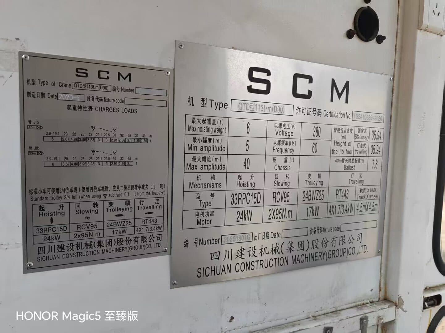 SCM4015-6 Luffing Jib Tower Crane 5