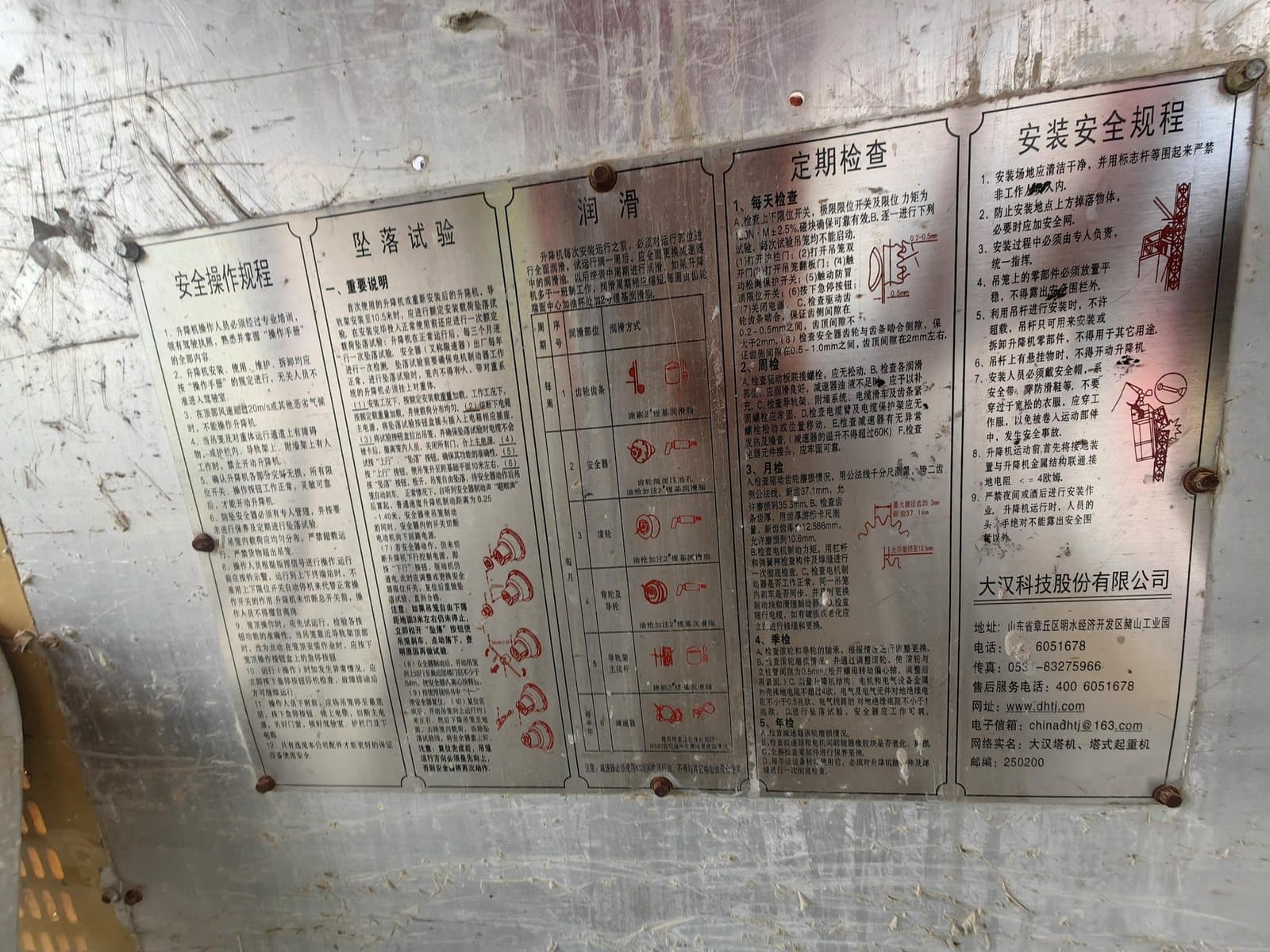 2020 Used Dahan Construction Hoist 5