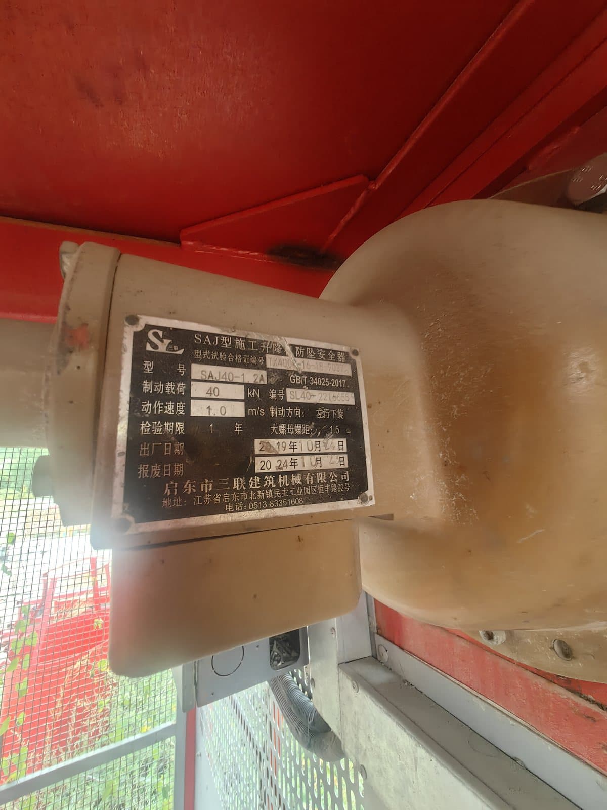 2022 Used Jinglong GJJ Modified Tongruida Construction Hoist 16