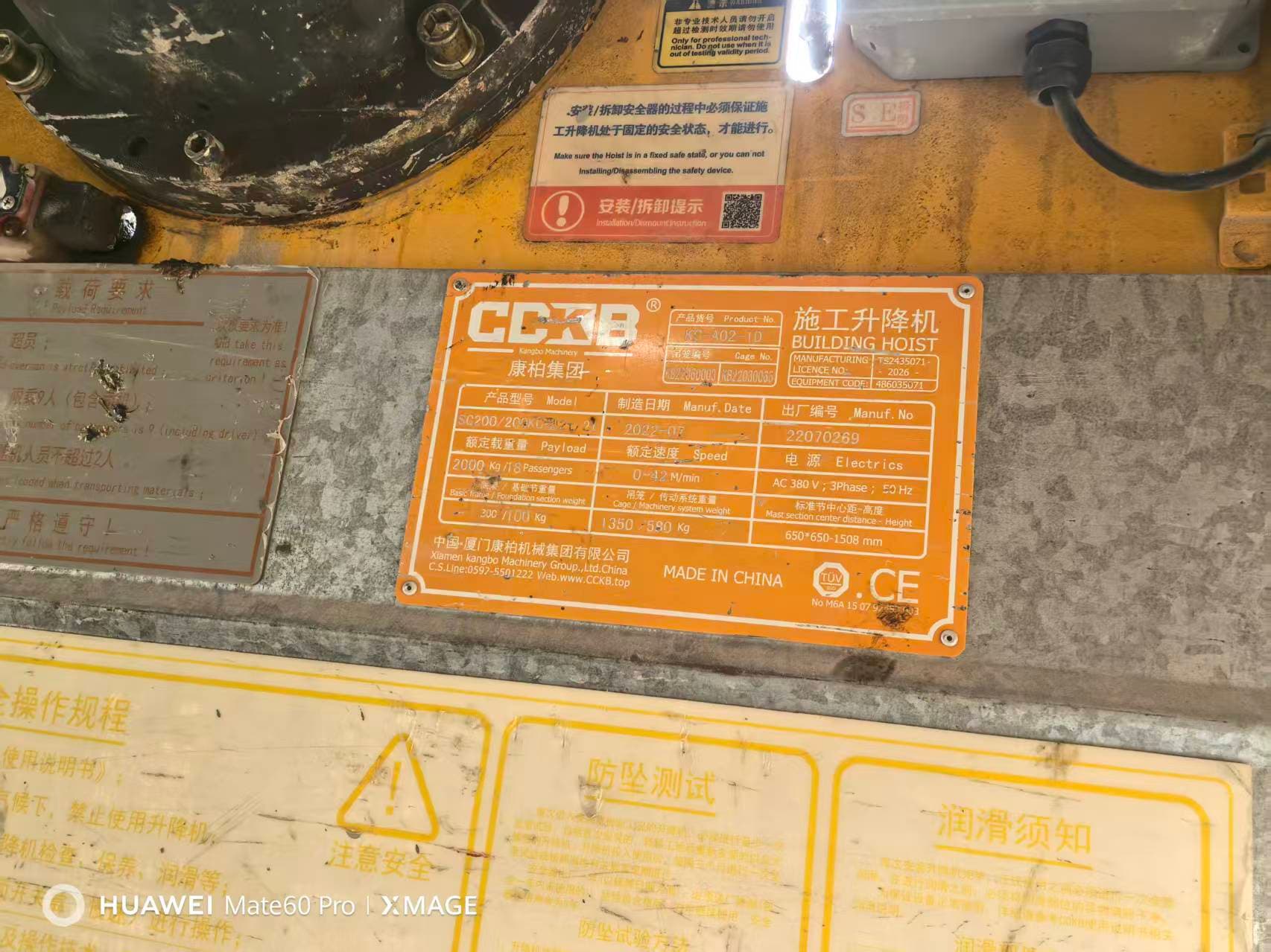 2022 Used Kangbo Construction Hoist