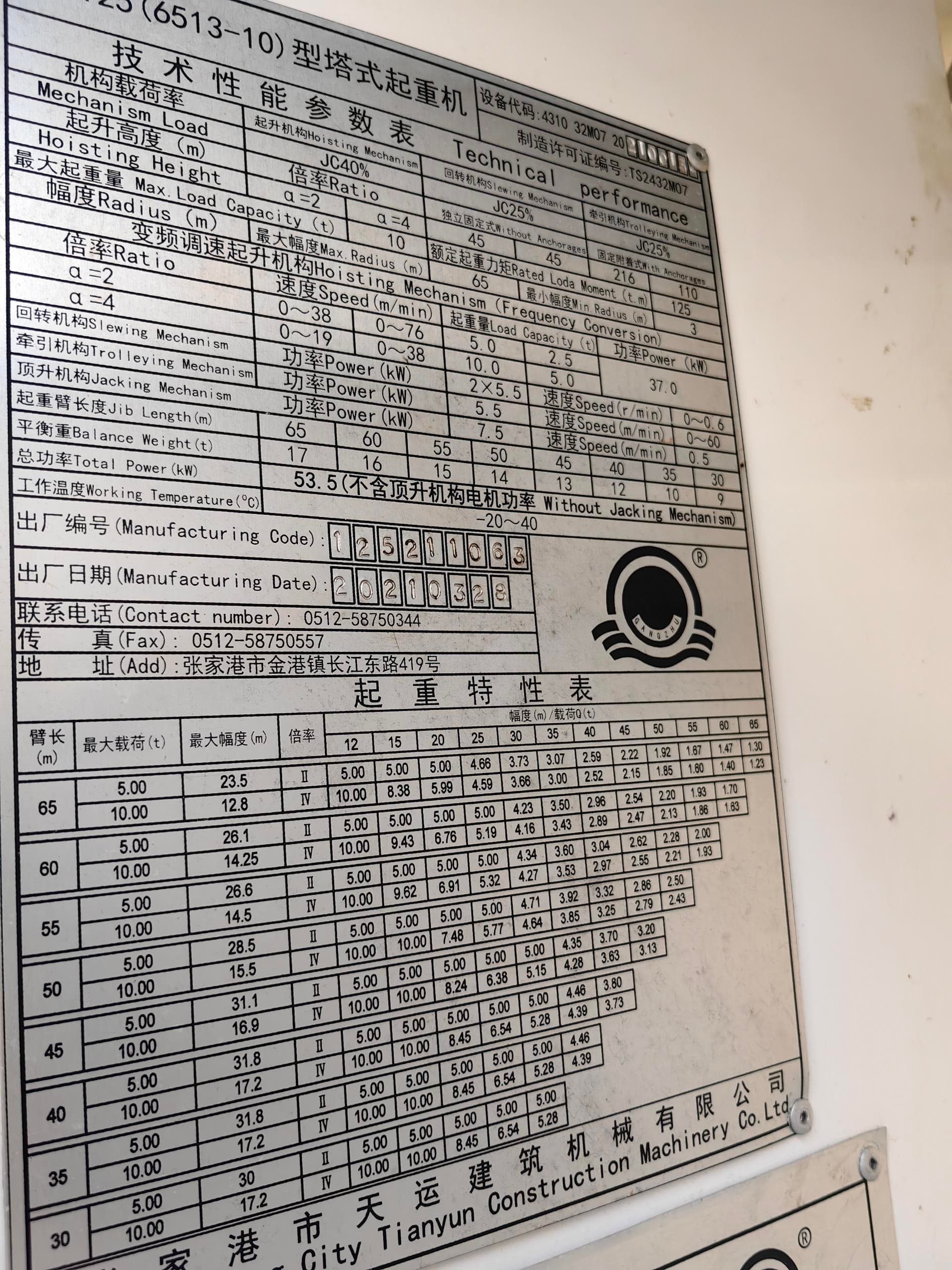 2021 Used TIANYUN 6513-10 Flat-Top Tower Crane 22