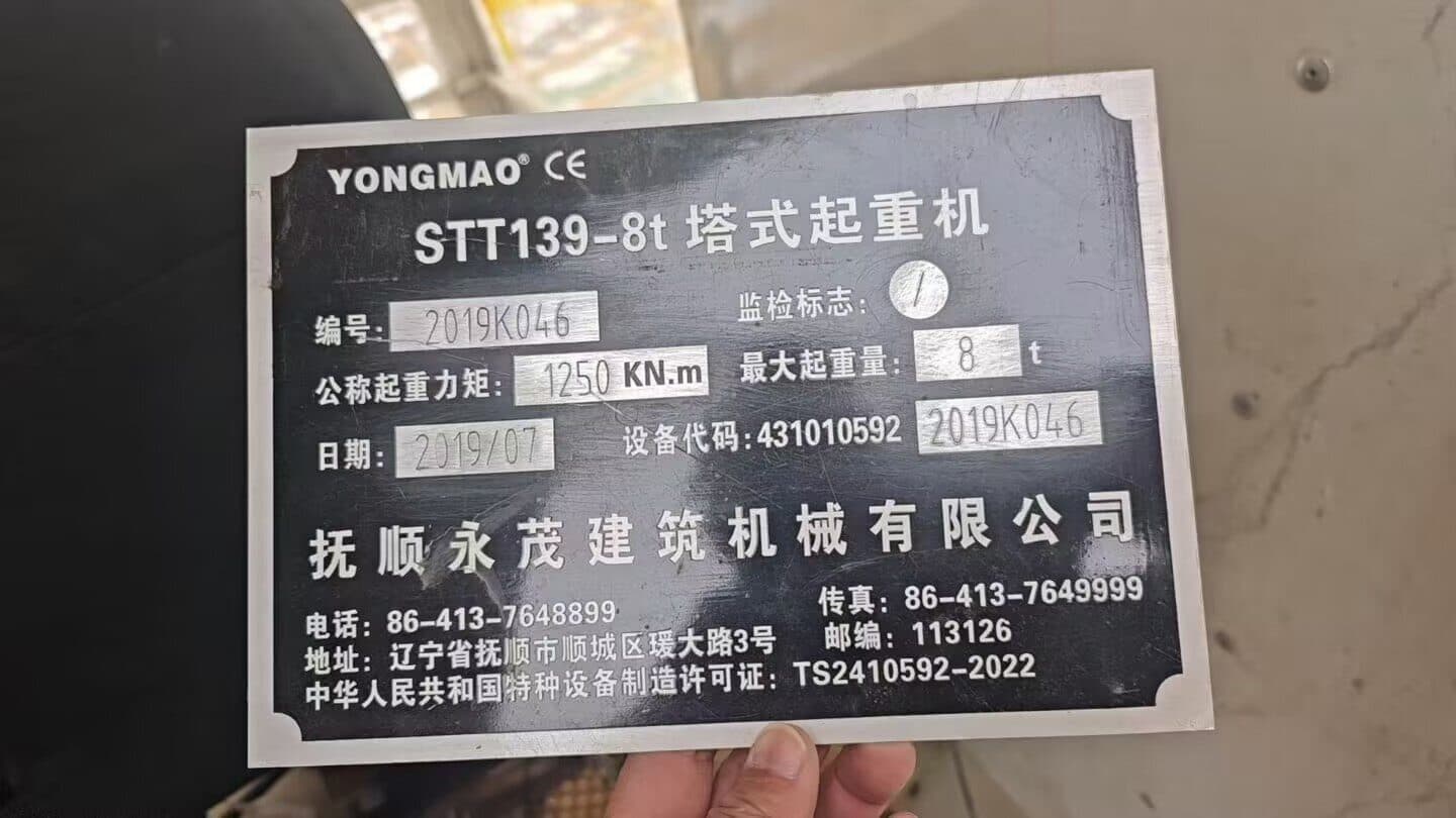 YONGMAO STT139-8T Flat-Top Tower Crane 6
