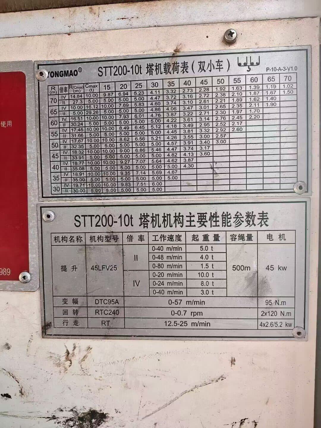 YONGMAO STT200-10T Flat-Top Tower Crane 3