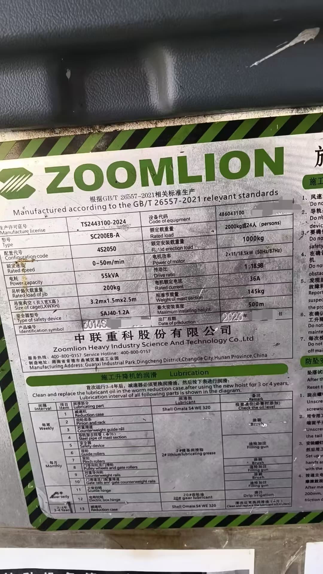 2022/2023 Used ZOOMLION Construction Hoist 4