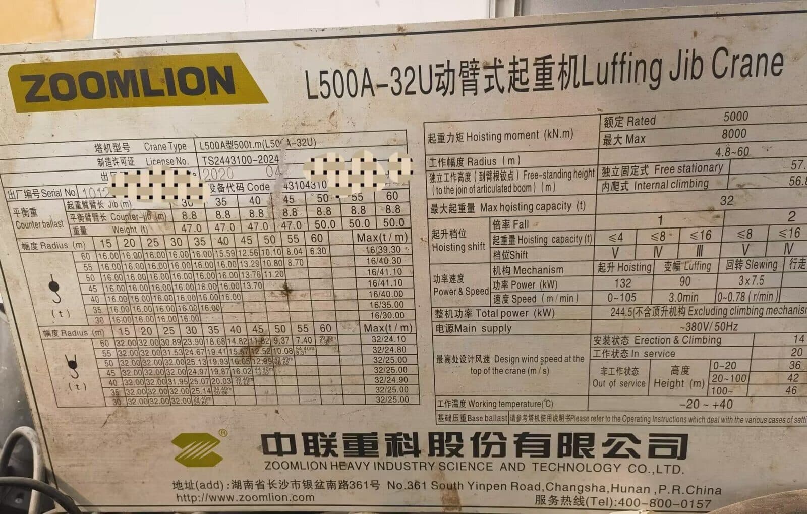 ZOOMLION L500A-32U Large Luffing Jib Tower Crane 2