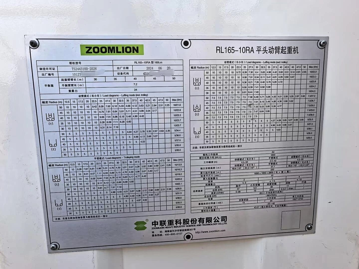 ZOOMLION R165-10RA Luffing Jib Tower Crane 2