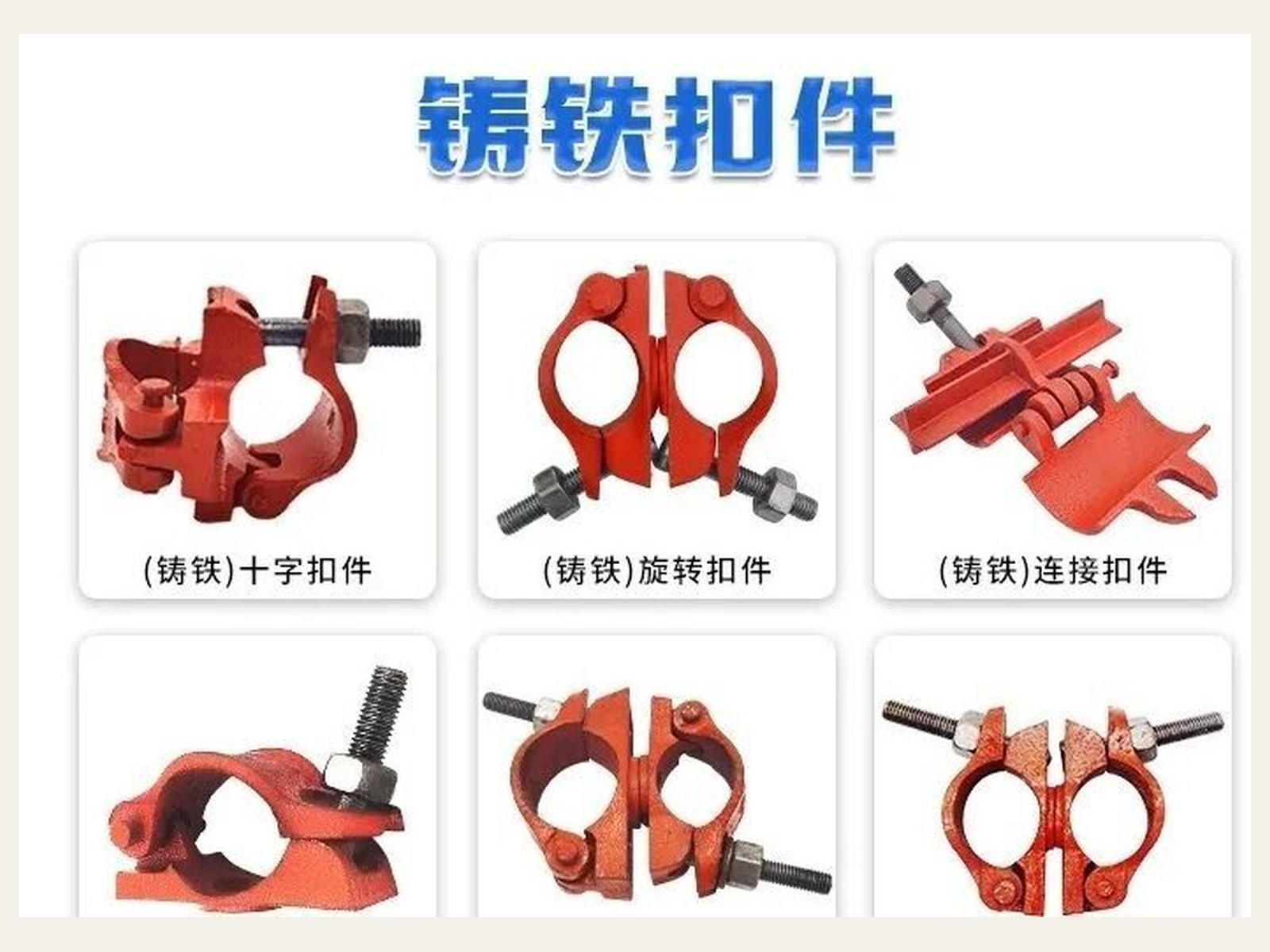 Scaffold Couplers