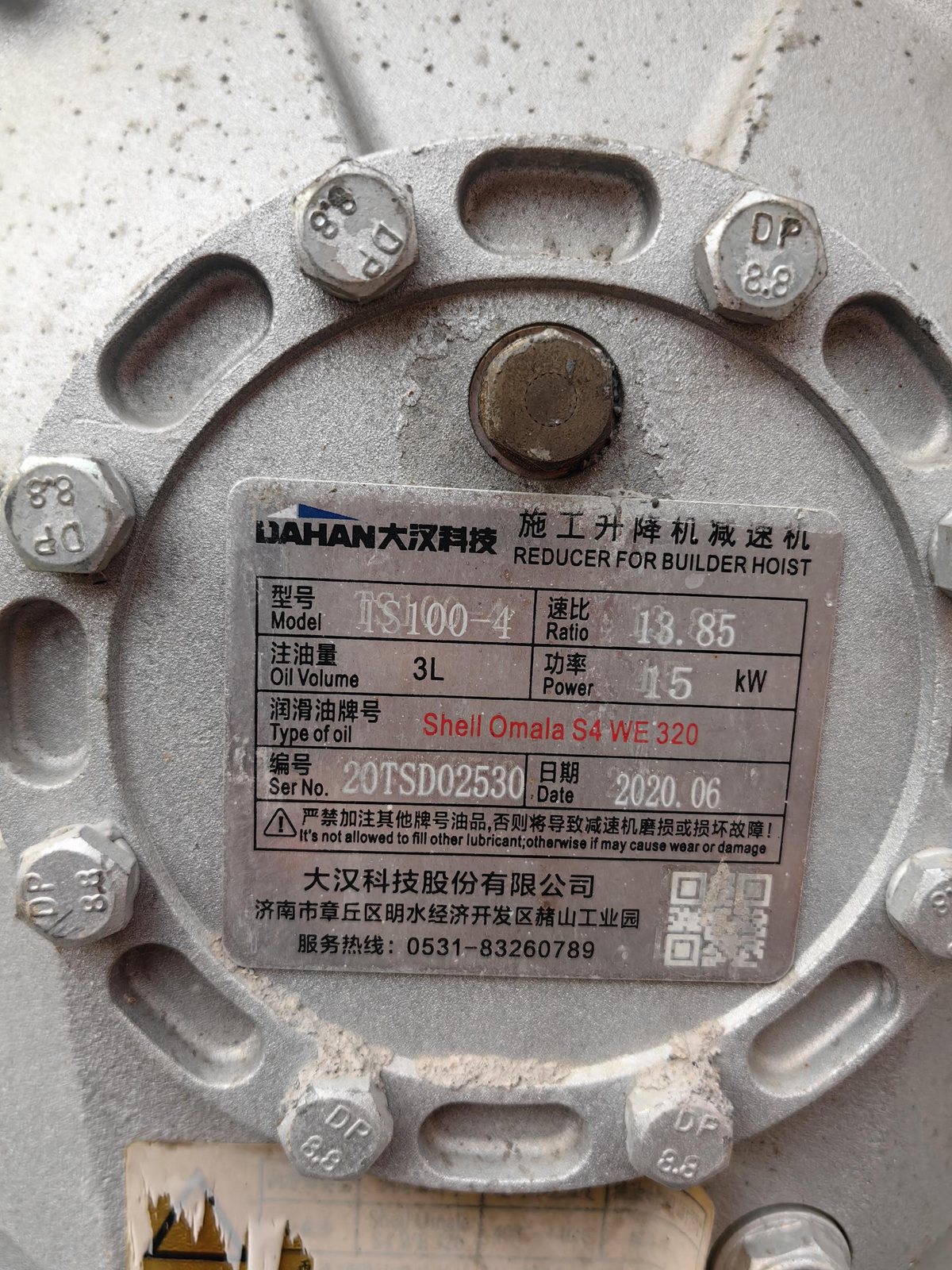 2020 Used Dahan Construction Hoist 3