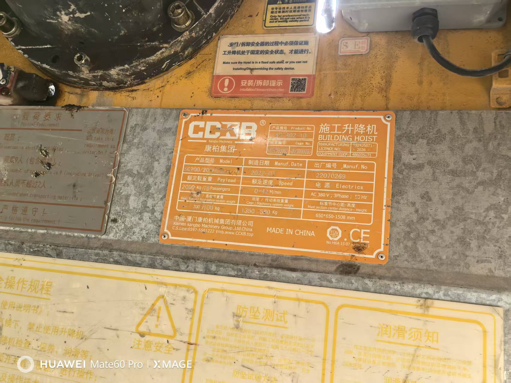 2022 Used Kangbo Construction Hoist