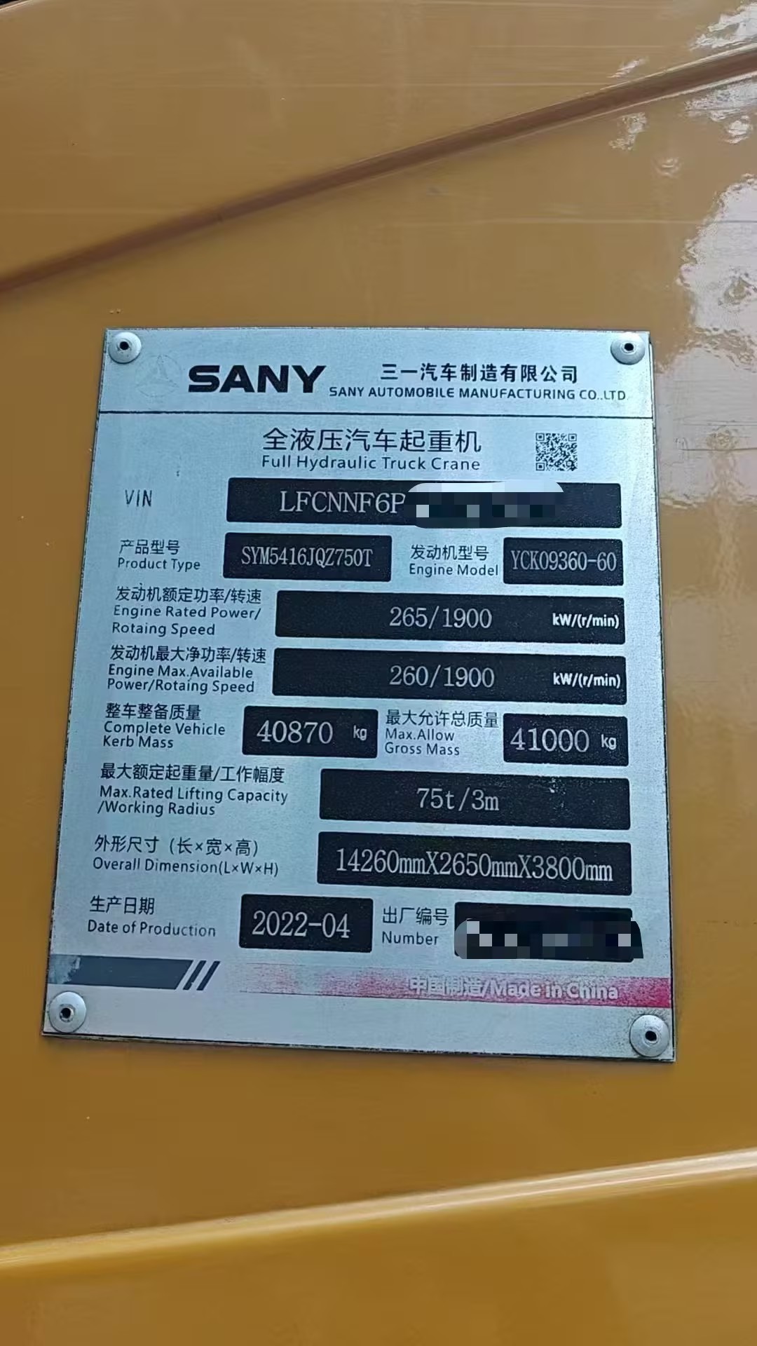 2022 Used SANY STC500E5 50t Truck Crane 2