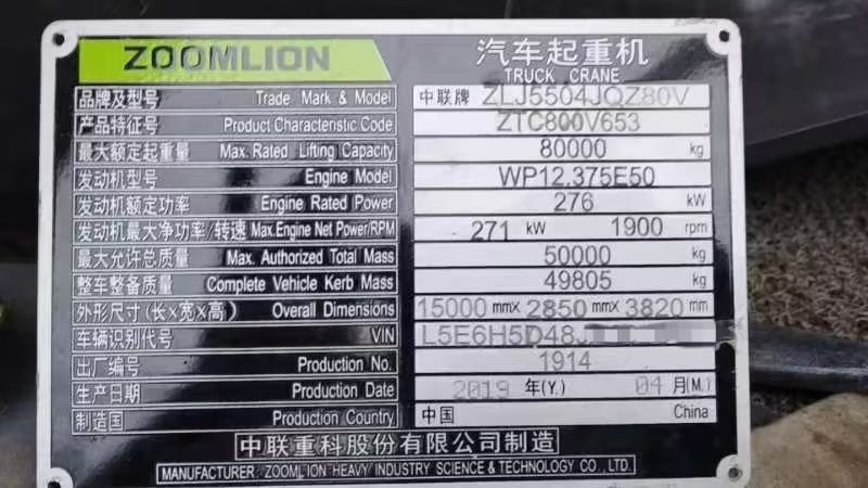 March 2019 Used ZOOMLION 80V6 80 Ton Truck Crane