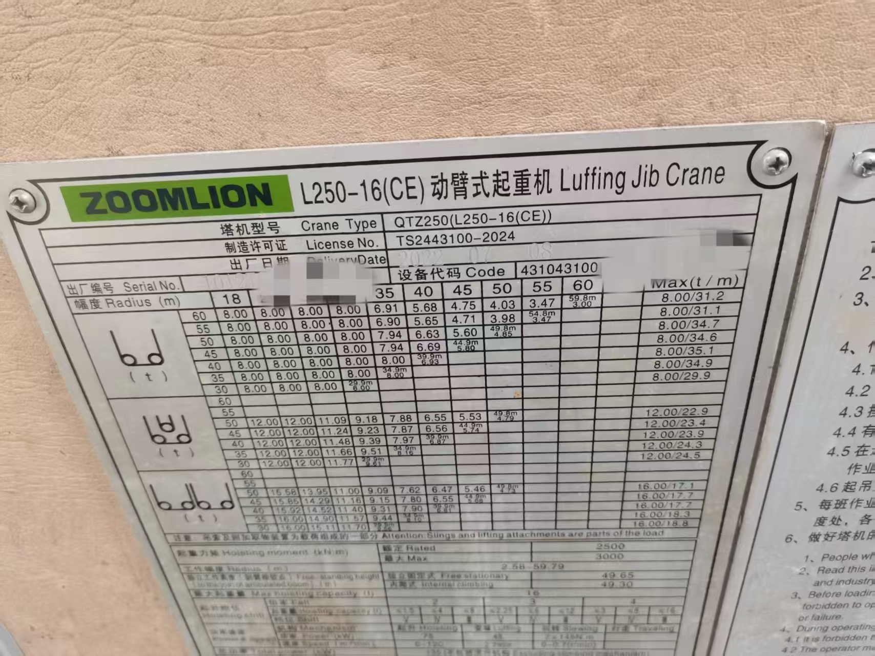 2022 Used ZOOMLION L250-16 Luffing Jib Tower Crane 5